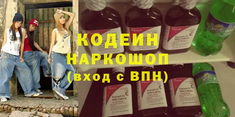 Codein Purple Drank  Петушки 